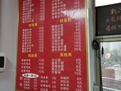 菜单-刘氏三和面馆