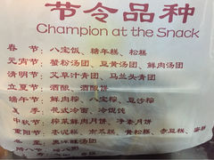 王家沙点心店(南京西路总店)-王家沙点心店(南京西路总店)
