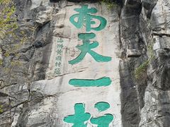 -桂林独秀峰王城景区
