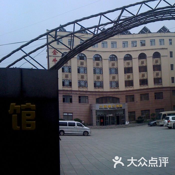 金牛宾馆 门面