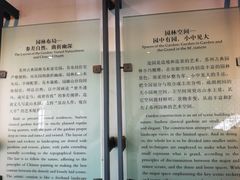 -苏州园林博物馆