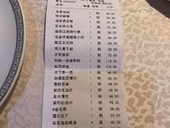 账单-松鹤楼(山塘街店)