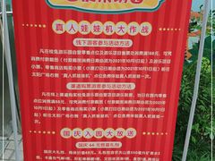 -杭州少年儿童公园