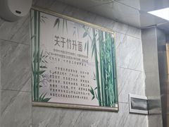 -曾仔竹升面