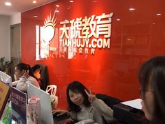 -天琥教育(广州番禺校区)