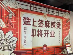-上海七宝领展广场