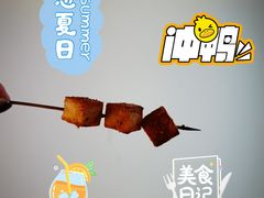 -张杨烤菜(渭南总店)