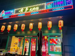 -黄弟大排档·湖南菜·小龙虾·小海鲜(凯旋北路店)