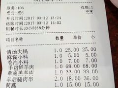 -情忆草原涮肉馆