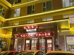 -山东八大碗山东老字号