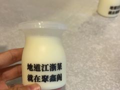 -聚鑫阁·非遗传承江浙菜(正阳店)