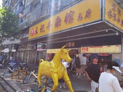 门面-江三王记牛杂馆(总店)
