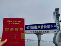 -星海蹦极娱乐