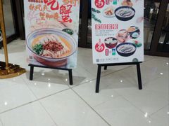 门面-家有好面(静安大融城店)