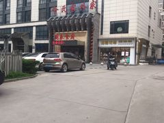 -令氏家外家周秦食府(高新店)