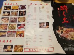 菜单-醉长安(南门总店)