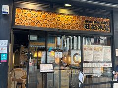 -旺记冰室(九龙中心大厦店)