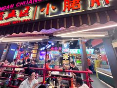 -钢管厂五区小郡肝火锅串串香(总店)