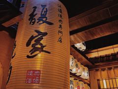 -馥家小馆(黔灵山公园店)