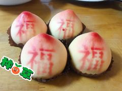 烤福桃-御茶膳房皇家糕点博物馆(北京首店)