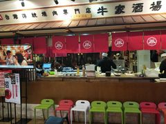 -牛家酒场(7mall店)