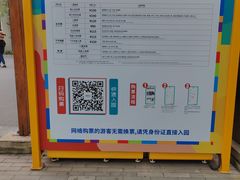 -成都欢乐谷