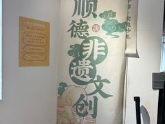 -民信老铺(华盖路店)