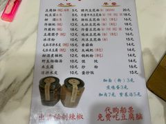 -袁家豆腐