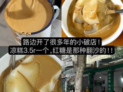 -王浩儿纪六孃甜皮鸭(乐山总店)