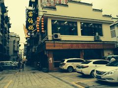 iphone_upload_pic-苗伯妈酸汤火锅