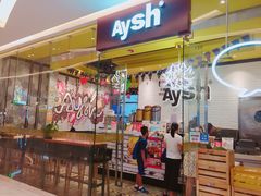 门面-艾薯夫妇Aysh(红山店)