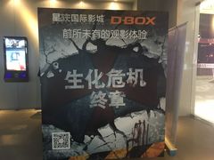 -星轶IMAX影城(九亭U天地旗舰店)