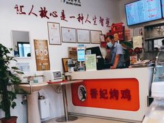 -香妃烤鸡(西单店)