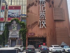 -松针蔡记蒸饺(花园路店)