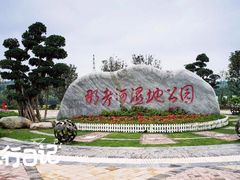 -那考河湿地公园