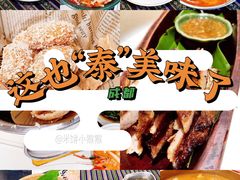 -暹罗泰·泰国餐厅(仁和新城店)