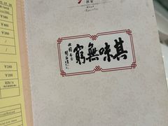 -北园酒家(小北路店)