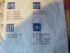 -毛辣果·酸