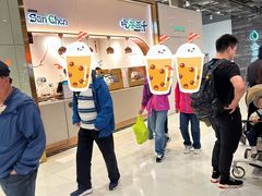 -吃茶三千(海港城店)