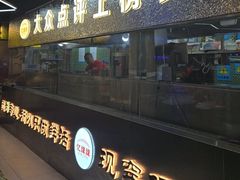 -亿牌牌东北烧烤(博物馆旗舰店)