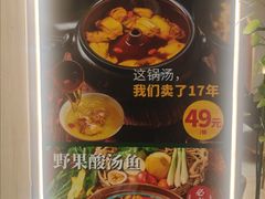 -云海肴·汽锅鸡·云南菜(广安门天虹店)