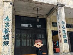 -赤坎·广东华侨国际旅游度假区