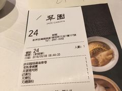账单-翠园(荃新天地店)