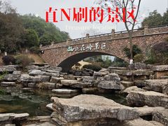 -桃花岭景区