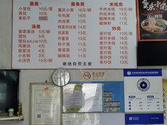 -杭州小吃(工人体育场北路店)