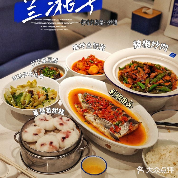 西安连锁品牌湘菜馆来曲江金地了，下饭首选他们家✔️