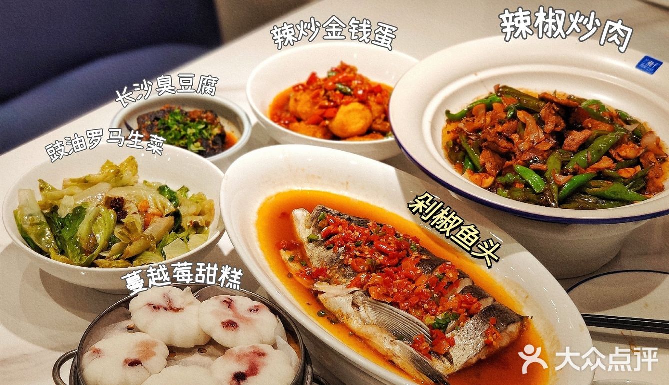 西安连锁品牌湘菜馆来曲江金地了，下饭首选他们家✔️