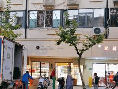 -苹果花园(襄阳南路店)