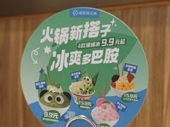 -海底捞火锅(万丰桥店)