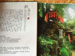 -钦善斋(武侯祠店)
